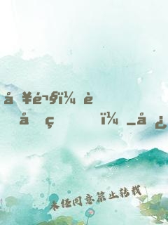別鬧，薄先生！